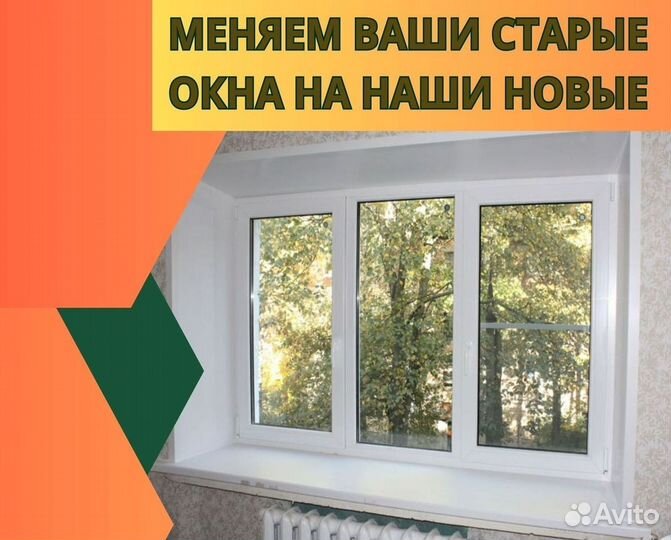 Окна и двери пластиковые