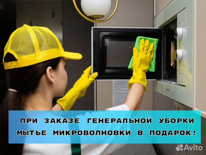 Клининг, уборка квартир, домов, коттеджей