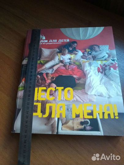 Книга-альбом 