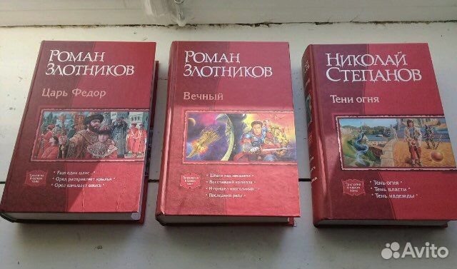 Майн Рид, Стругацкие, Злотников, Николаева