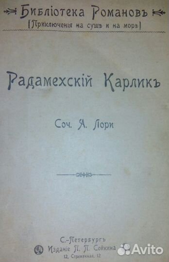 Книга литература издание ри цр Россия Британия