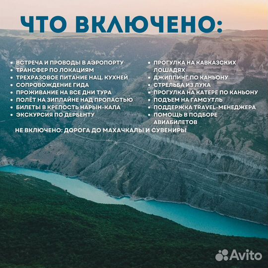 Семейный тур в Дагестан на 5 дней