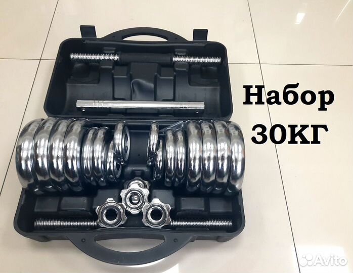 Набор гантелей 30кг + штанга (новый) доставка