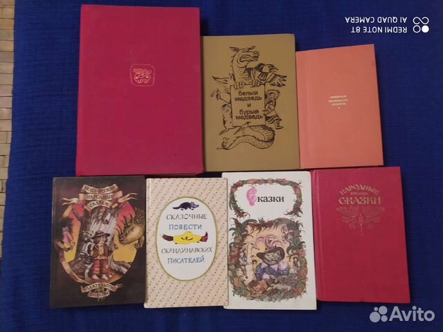 Сказки русские, белорусские, грузинские и другие