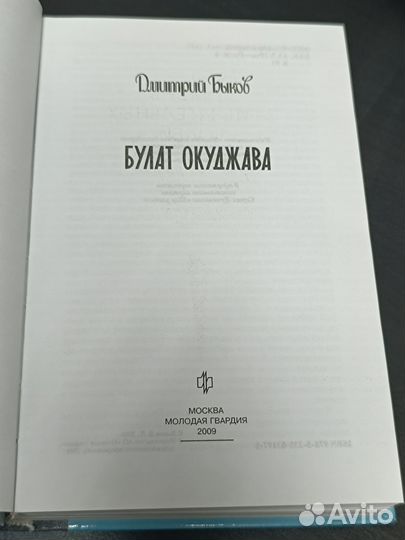 Булат Окуджава 2 книги