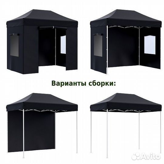 Тент шатер Helex