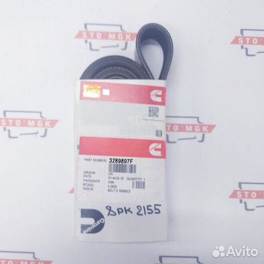 Ремень,V ручейковый 8PK 2155 (Price 2023)