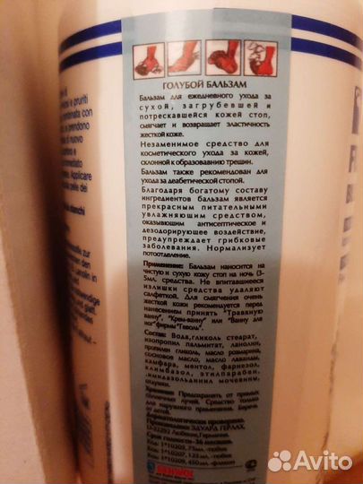 Gehwol Fusskraft Blau Голубой бальзам 500 мл