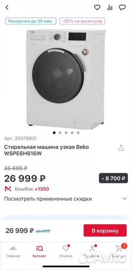 Стиральная машина beko новая