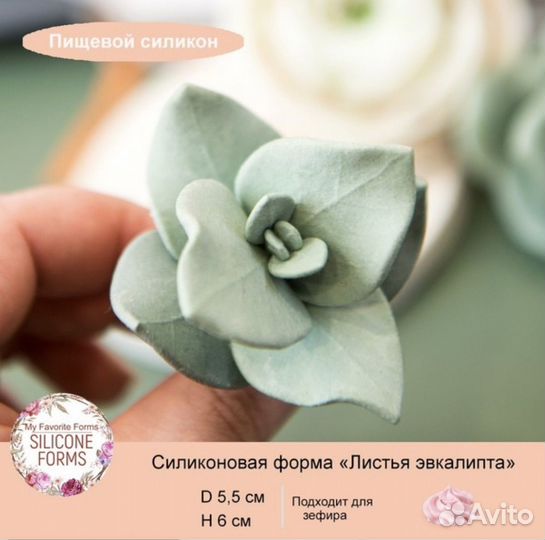 Силиконовые формы, пищевые молды