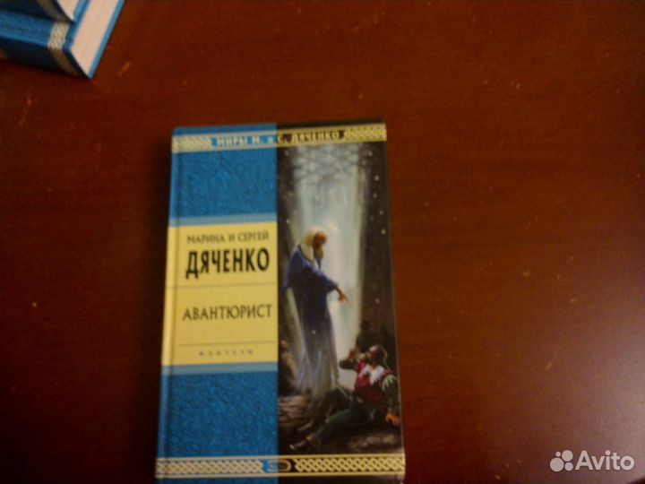 Книги Дяченко