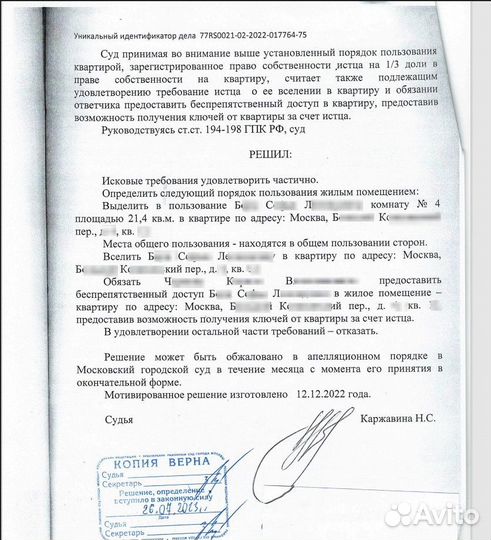 Взыскание и списание долгов. Адвокат по списанию д