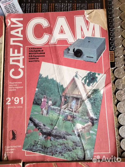 Журналы по рукоделию и творчеству Сделай сам