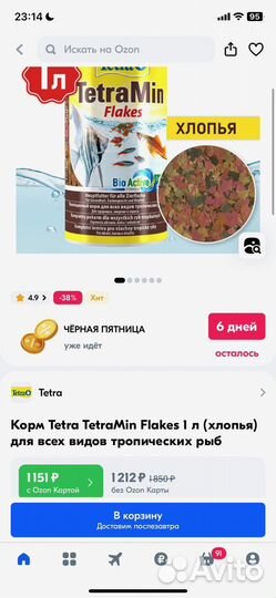 Корм для рыб tetra