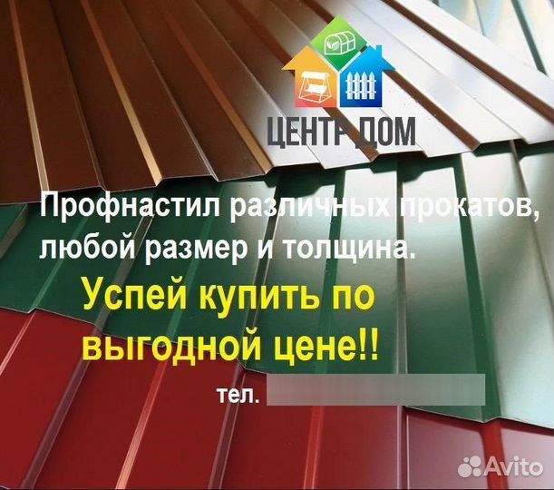 Профнастил лист