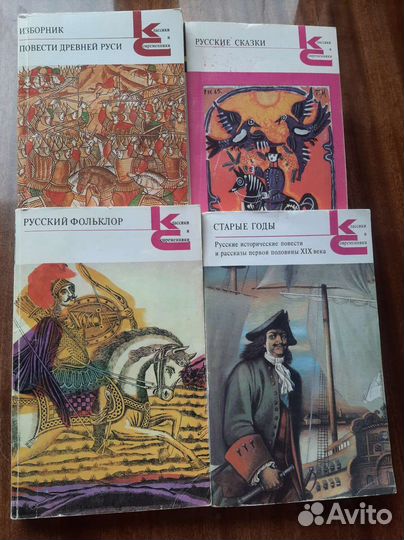 Книги-русская классика