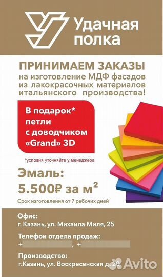 Производство мдф фасадов