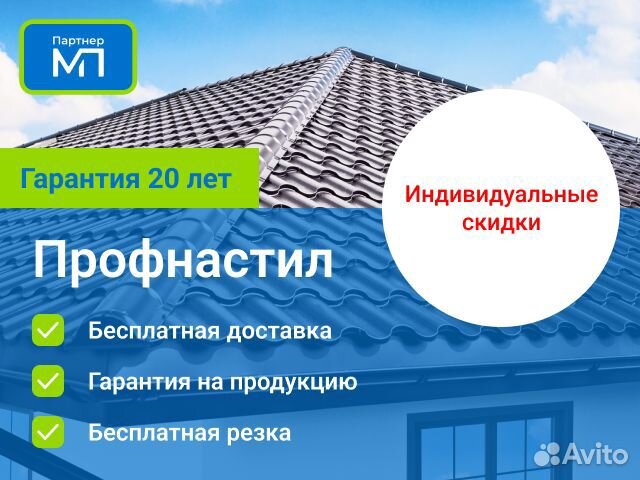 Кровля/ металлочерепица / купить кровлю