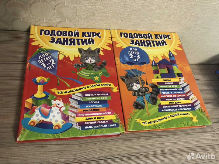 2 книги развивающие от 1 года до 3 лет для детей