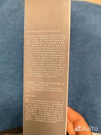 Пилинг-гель с экстрактом угля, Ye gam top face