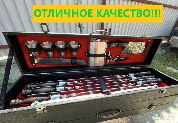 Набор для шашлыка