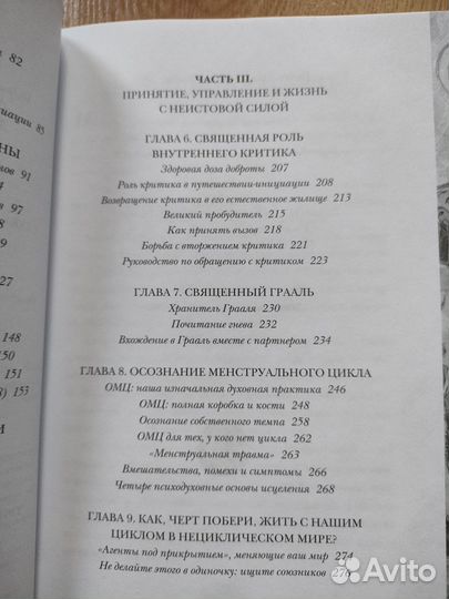 Поуп, Вулитсер 