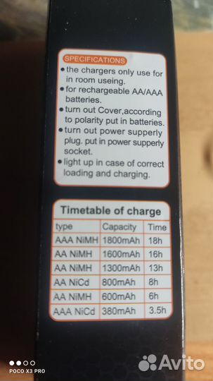 Зарядное устройство для аккумуляторов аа и ааа