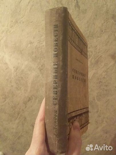 Джек Лондон Северные повести Гослитиздат 1935 года