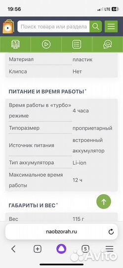 Налобный фонарь petzl tikka R+ для igorka