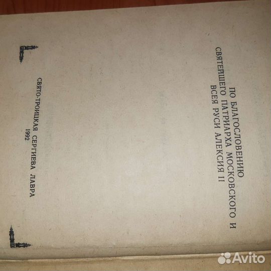 Книга Новый Завет