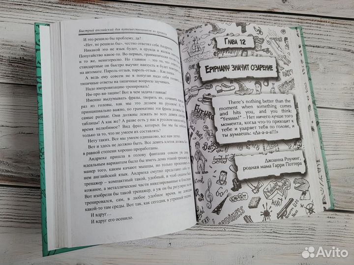 Быстрый английский, книга, учебное пособие