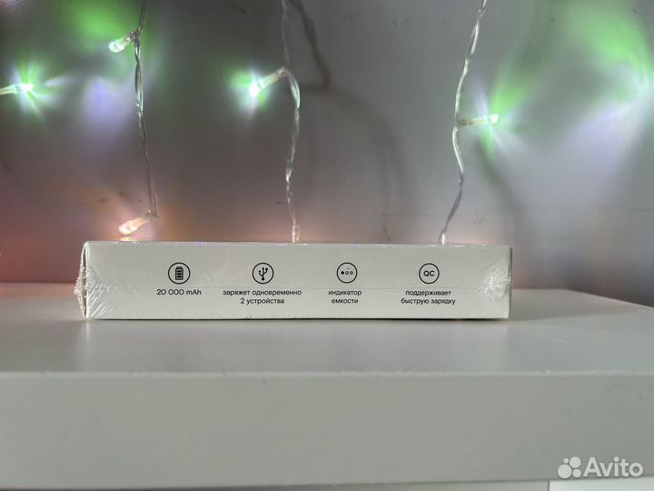 Внешний аккумулятор c быстрой зарядкой Power Bank