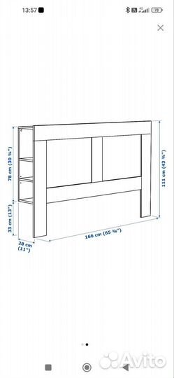 Изголовье для кровати IKEA 160 см
