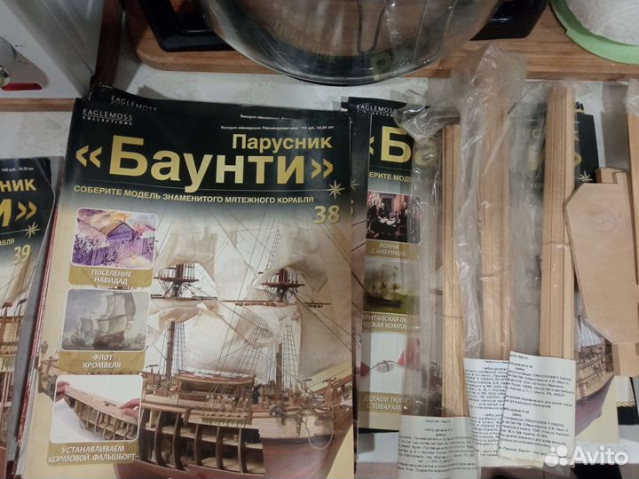 Парусник баунти