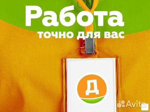 Продавец