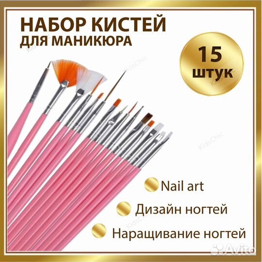 Кисти для маникюра