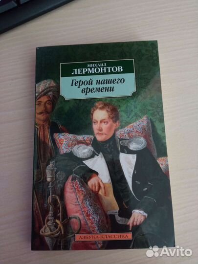 Михаил Лермонтов 