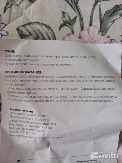 Коврик акупунктурный Нирвана