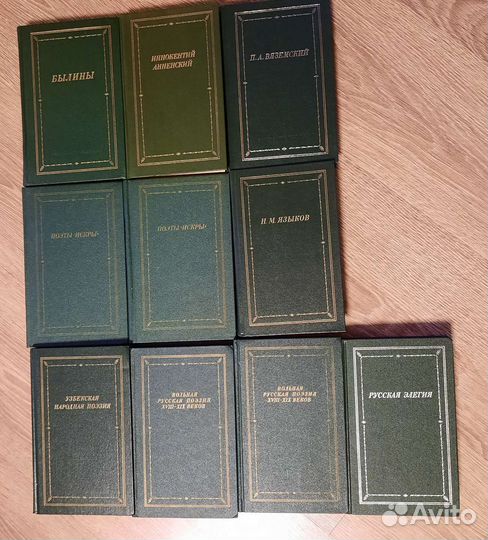 Библиотека поэта, Большая серия, 3-е изд-е