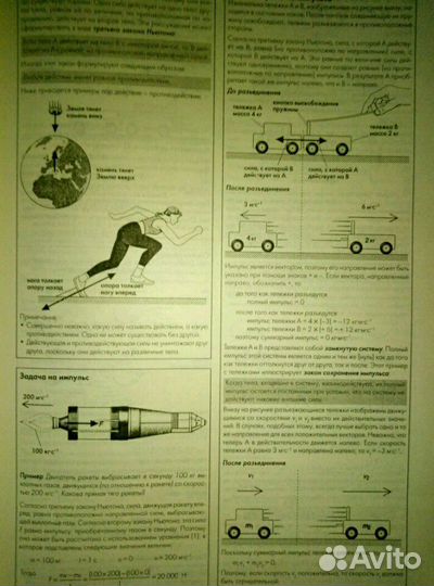 Энциклопедия Астрономия.Физика Оксфордск.Перельман