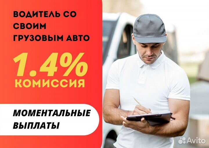 Водитель на своём грузовом авто