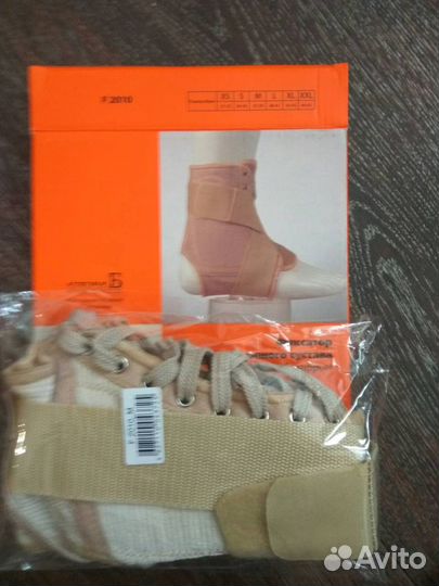 Фиксатор голеностопного сустава