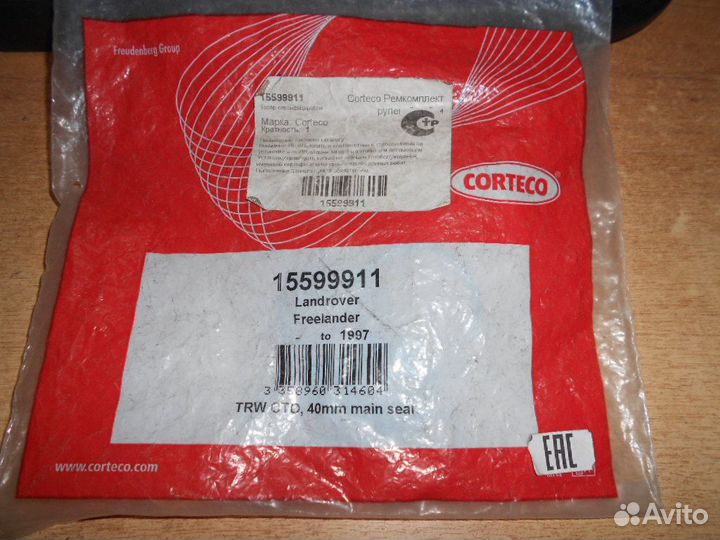 Land Rover Freelander Ремкомплект рулевой рейки