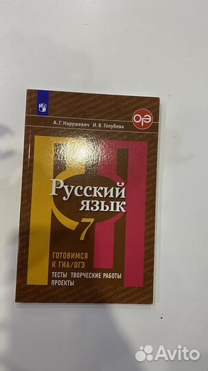 Учебник,рабочие тетради 7-8 класс