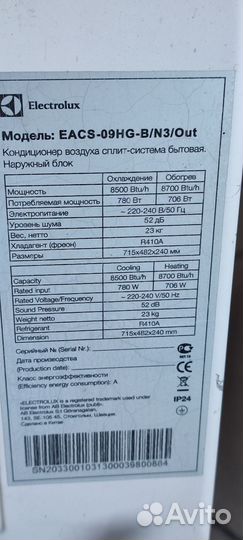 Сплит система