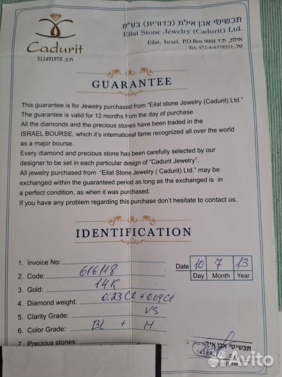 Звезда Давида белое золото бриллианты