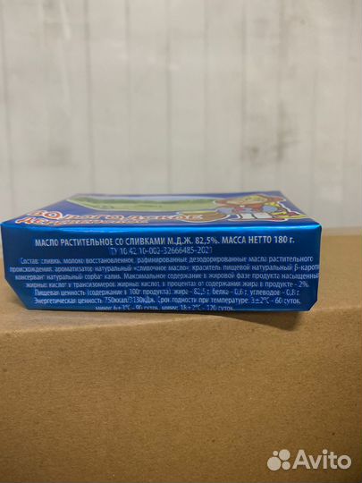 Масло сливочное Вологодское деревенское 180г