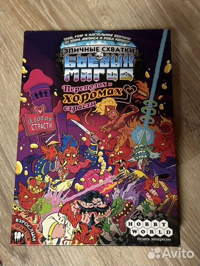 Эпичные схватки боевых магов