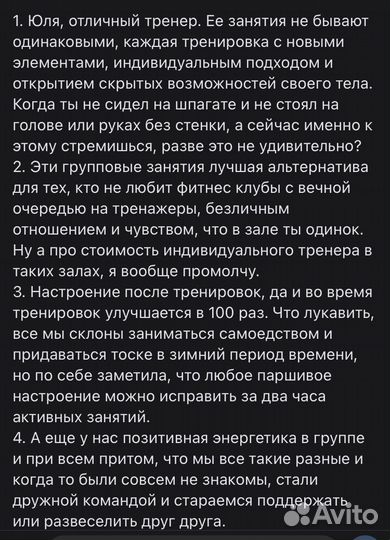 Онлайн-занятие