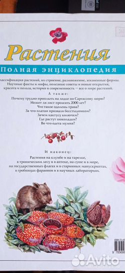 Энциклопедии изд. Эксмо, Харвест